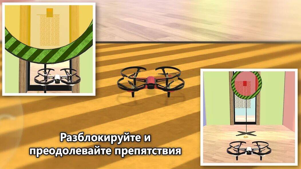 Скачать взломанную Учебный Дрон (Симулятор) [Бесплатные покупки] MOD apk на Андроид