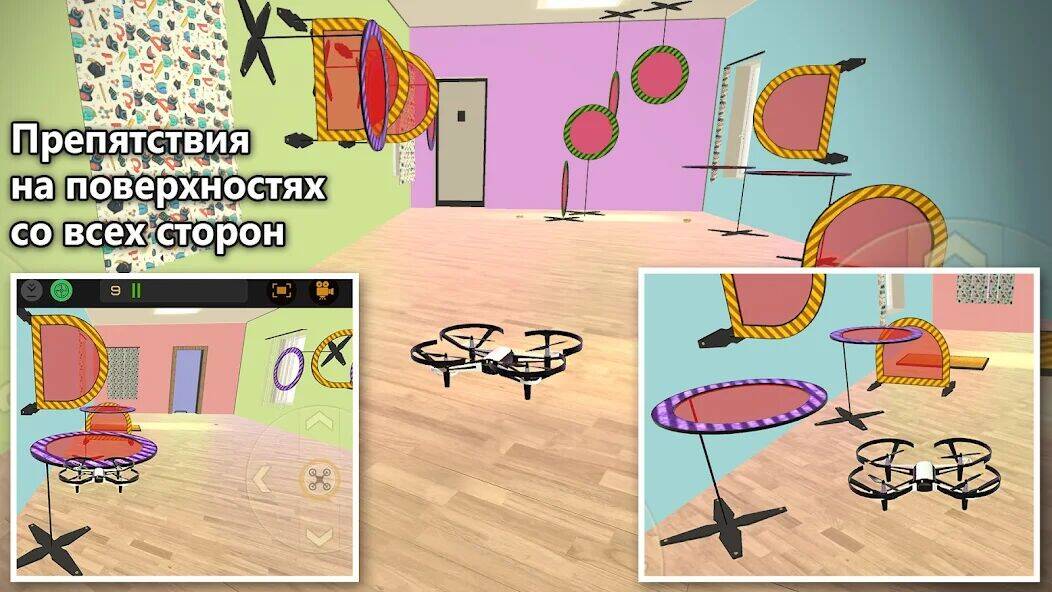 Скачать взломанную Учебный Дрон (Симулятор) [Бесплатные покупки] MOD apk на Андроид