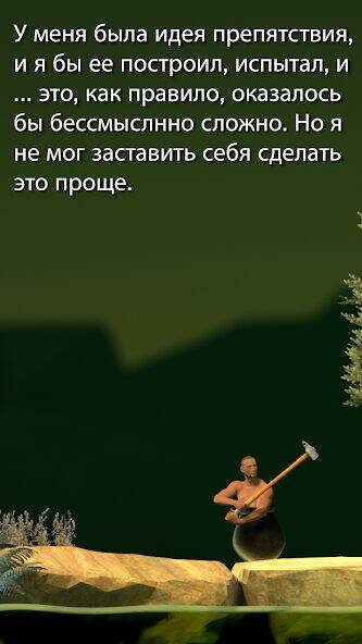 Скачать взломанную Getting Over It [Мод меню] MOD apk на Андроид
