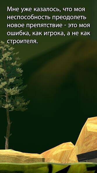 Скачать взломанную Getting Over It [Мод меню] MOD apk на Андроид