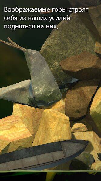 Скачать взломанную Getting Over It [Мод меню] MOD apk на Андроид