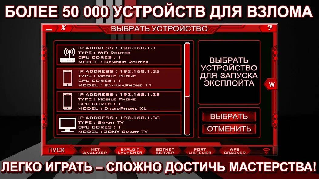 Скачать взломанную Одинокий Xакер [Мод меню] MOD apk на Андроид