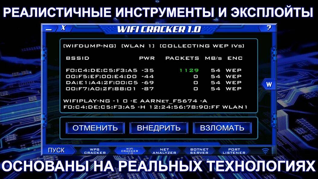Скачать взломанную Одинокий Xакер [Мод меню] MOD apk на Андроид