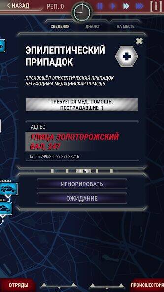 Скачать взломанную 911 Operator DEMO [Бесплатные покупки] MOD apk на Андроид