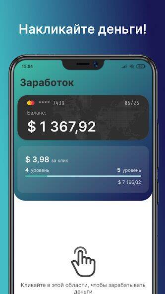 Скачать взломанную Business Empire: RichMan [Много денег] MOD apk на Андроид