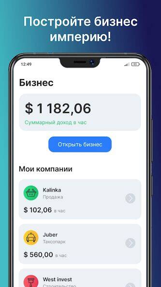 Скачать взломанную Business Empire: RichMan [Много денег] MOD apk на Андроид