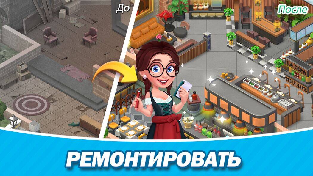 Скачать взломанную Соединяй и готовь Рестораны [Мод меню] MOD apk на Андроид