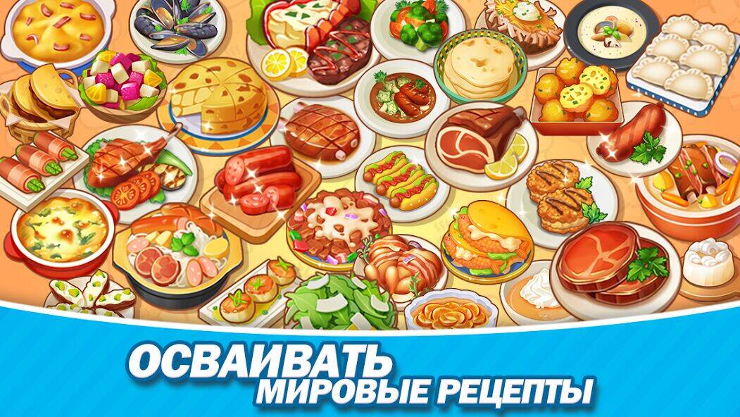 Скачать взломанную Соединяй и готовь Рестораны [Мод меню] MOD apk на Андроид