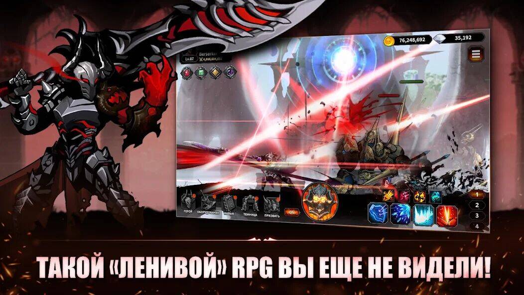 Скачать взломанную IDLE Берсерк : Ролевая игра [Много денег] MOD apk на Андроид