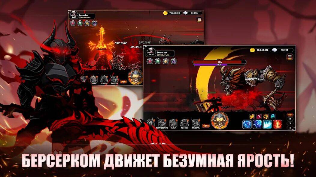 Скачать взломанную IDLE Берсерк : Ролевая игра [Много денег] MOD apk на Андроид