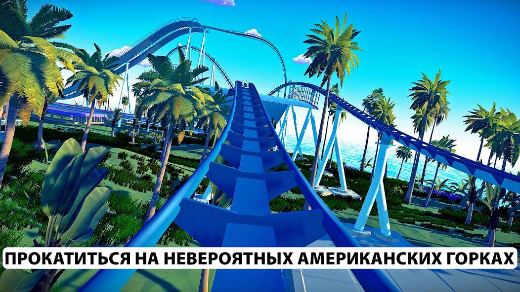 Скачать взломанную Real Coaster: Idle Game [Много монет] MOD apk на Андроид