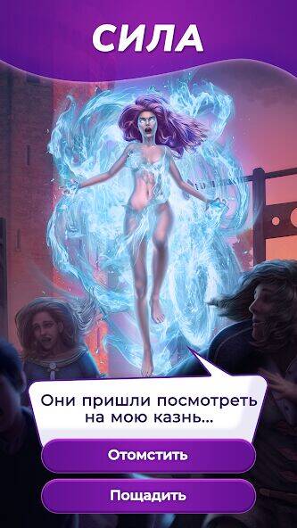Скачать взломанную Запретный Плод - Твои Истории [Много денег] MOD apk на Андроид