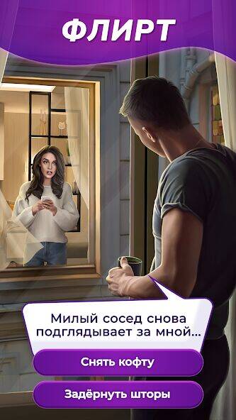 Скачать взломанную Запретный Плод - Твои Истории [Много денег] MOD apk на Андроид