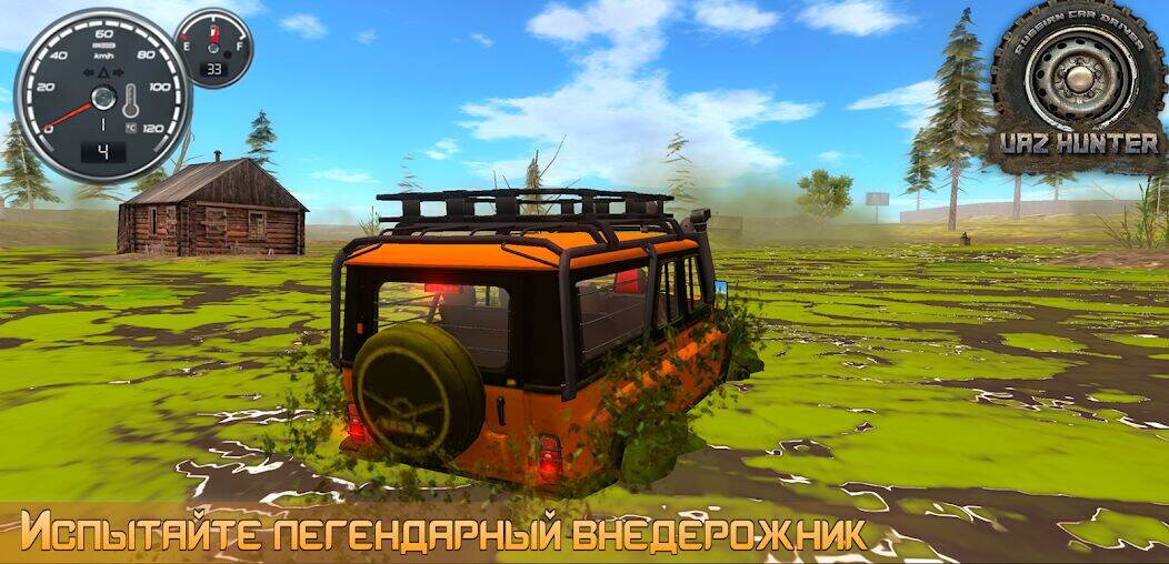 Скачать взломанную Симулятор вождения УАЗ Hunter [Бесплатные покупки] MOD apk на Андроид