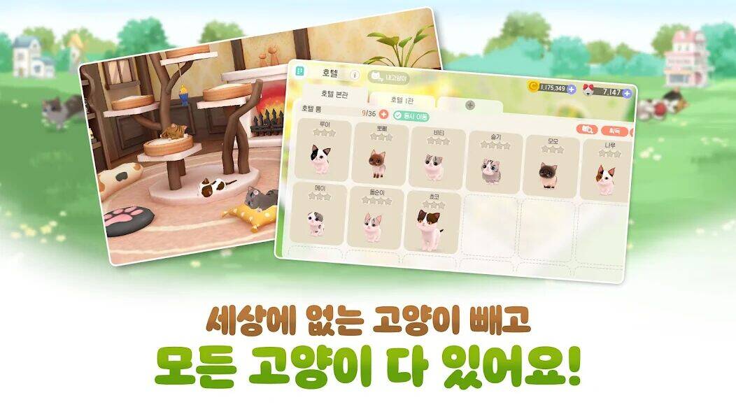 Скачать взломанную 고양이다방2 포레스트 [Мод меню] MOD apk на Андроид