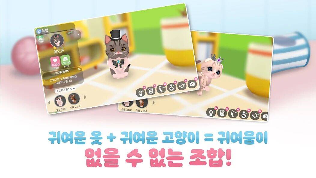 Скачать взломанную 고양이다방2 포레스트 [Мод меню] MOD apk на Андроид