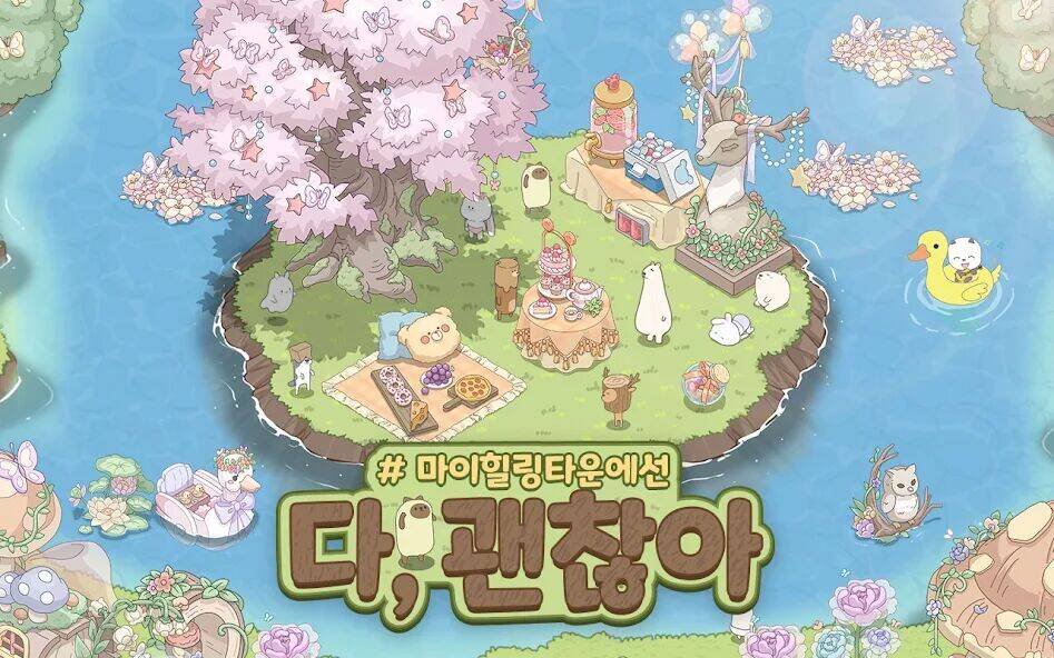Скачать взломанную 마이 힐링 타운: 해피 투게더 [Много денег] MOD apk на Андроид