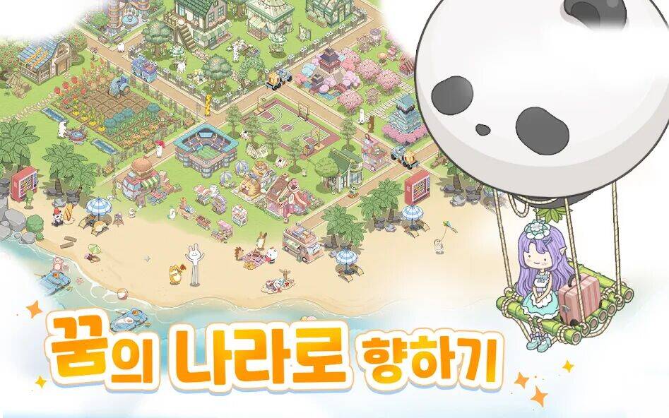 Скачать взломанную 마이 힐링 타운: 해피 투게더 [Много денег] MOD apk на Андроид