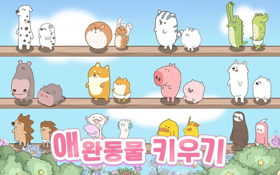 Скачать взломанную 마이 힐링 타운: 해피 투게더 [Много денег] MOD apk на Андроид