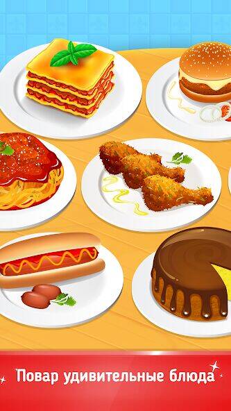 Скачать взломанную Cookbook Master: Cooking Games [Бесплатные покупки] MOD apk на Андроид