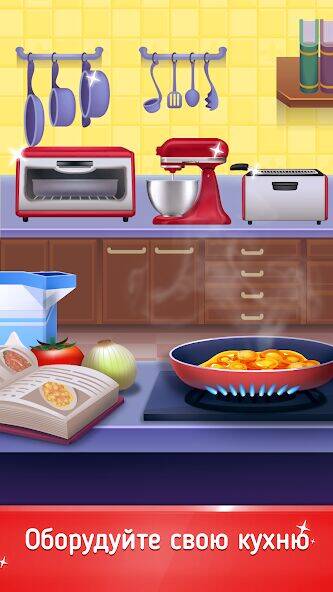 Скачать взломанную Cookbook Master: Cooking Games [Бесплатные покупки] MOD apk на Андроид