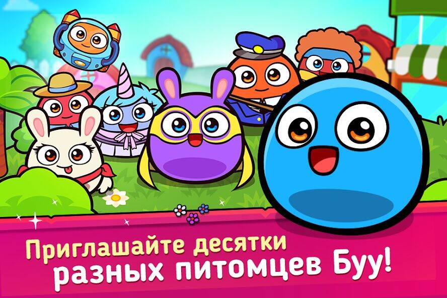 Скачать взломанную My Boo Town: City Builder Game [Мод меню] MOD apk на Андроид