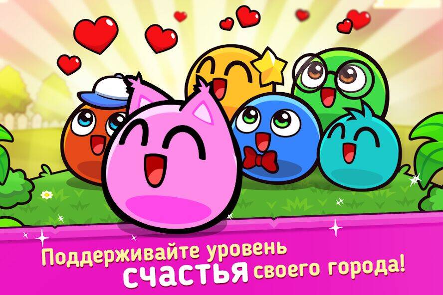 Скачать взломанную My Boo Town: City Builder Game [Мод меню] MOD apk на Андроид