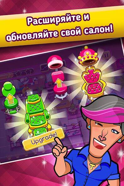 Скачать взломанную Beauty Salon: Parlour Game [Много монет] MOD apk на Андроид