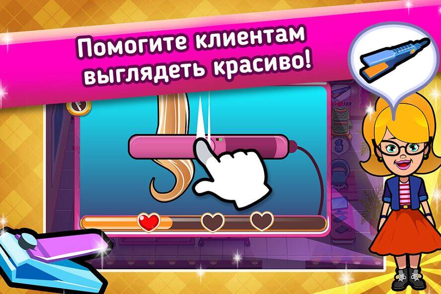 Скачать взломанную Beauty Salon: Parlour Game [Много монет] MOD apk на Андроид