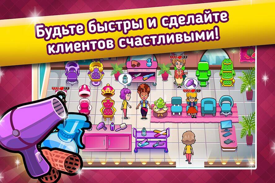 Скачать взломанную Beauty Salon: Parlour Game [Много монет] MOD apk на Андроид