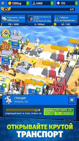 Скачать взломанную Idle Inventor - Factory Tycoon [Бесплатные покупки] MOD apk на Андроид