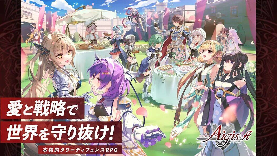 Скачать взломанную 千年戦争アイギスA [Мод меню] MOD apk на Андроид