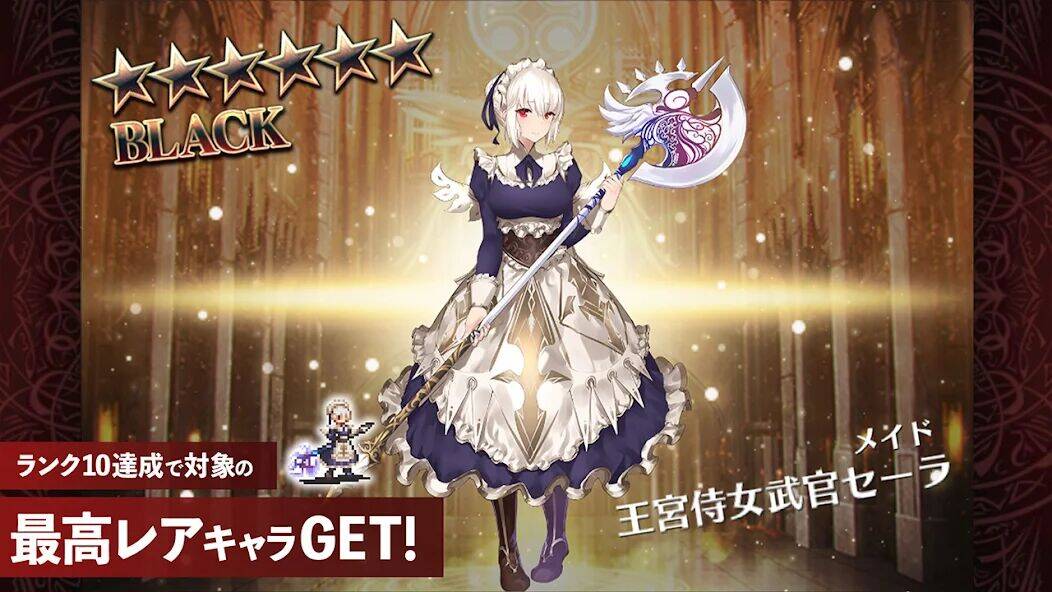 Скачать взломанную 千年戦争アイギスA [Мод меню] MOD apk на Андроид