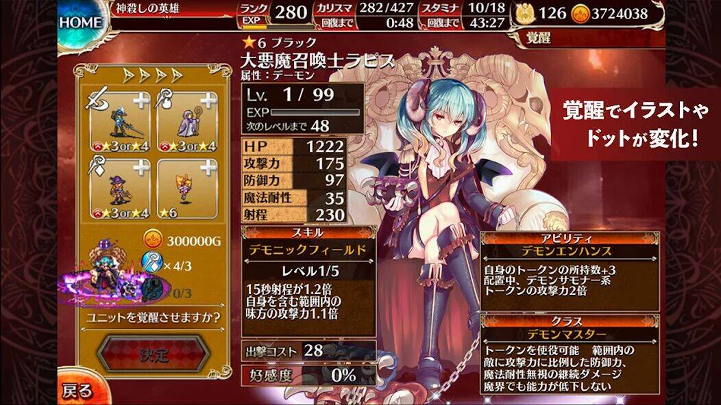 Скачать взломанную 千年戦争アイギスA [Мод меню] MOD apk на Андроид