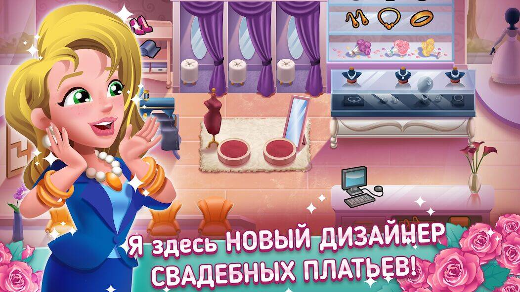 Скачать взломанную Wedding Salon Dash Bridal Shop [Бесплатные покупки] MOD apk на Андроид