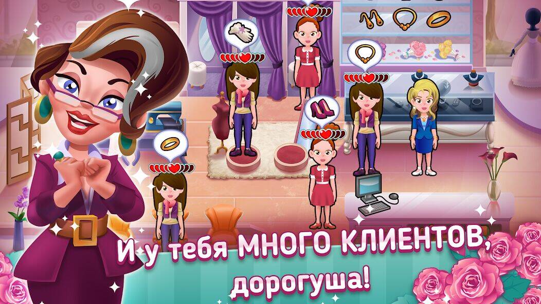Скачать взломанную Wedding Salon Dash Bridal Shop [Бесплатные покупки] MOD apk на Андроид