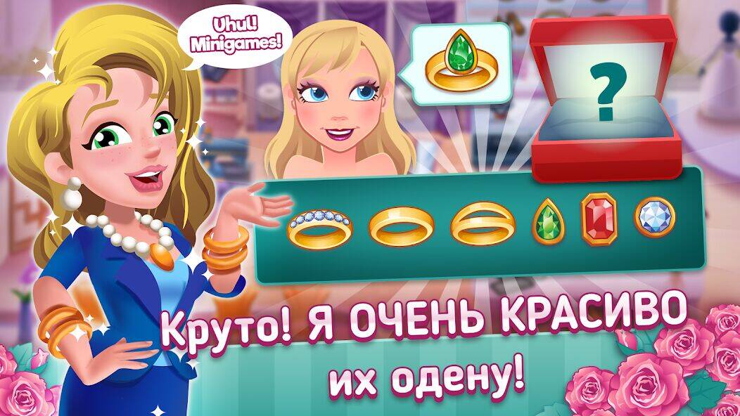 Скачать взломанную Wedding Salon Dash Bridal Shop [Бесплатные покупки] MOD apk на Андроид