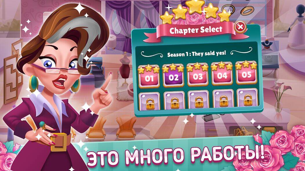 Скачать взломанную Wedding Salon Dash Bridal Shop [Бесплатные покупки] MOD apk на Андроид