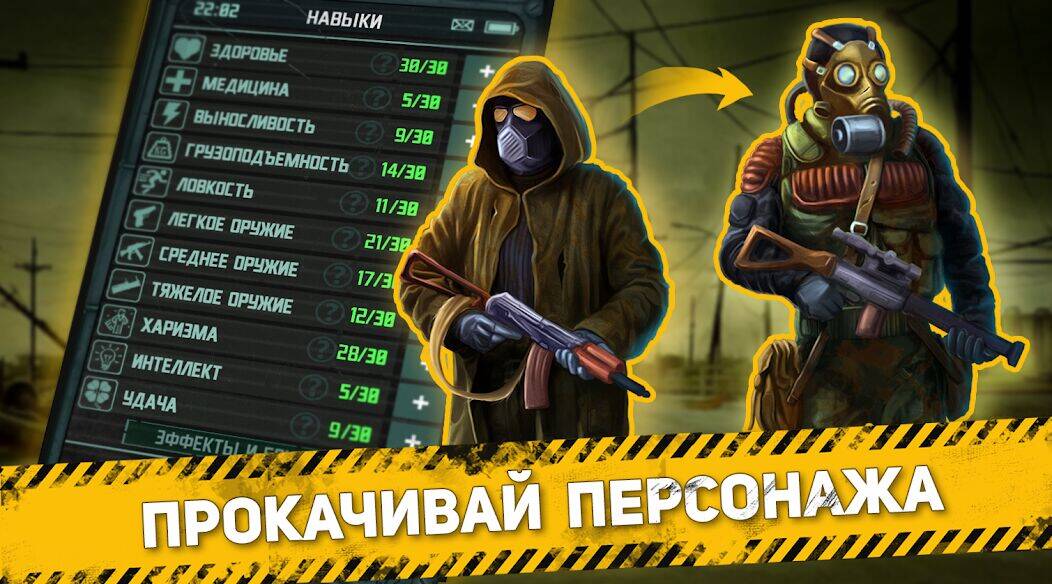 Скачать взломанную Карманный Фолыч: Экспансия [Бесплатные покупки] MOD apk на Андроид