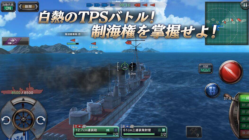 Скачать взломанную 艦つく - Warship Craft - [Бесплатные покупки] MOD apk на Андроид