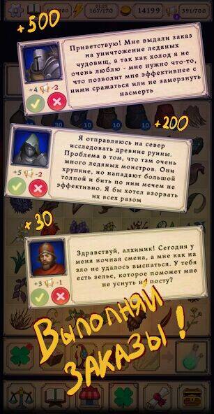 Скачать взломанную Potion shop: Симулятор Алхимии [Много денег] MOD apk на Андроид
