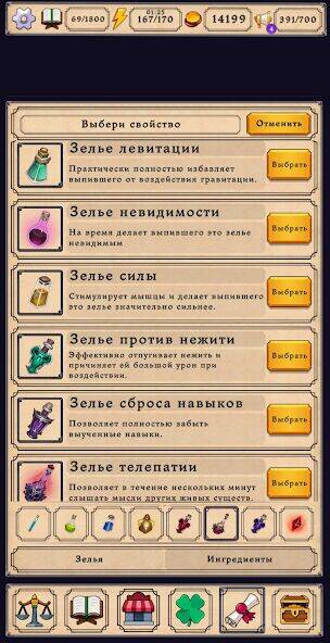 Скачать взломанную Potion shop: Симулятор Алхимии [Много денег] MOD apk на Андроид