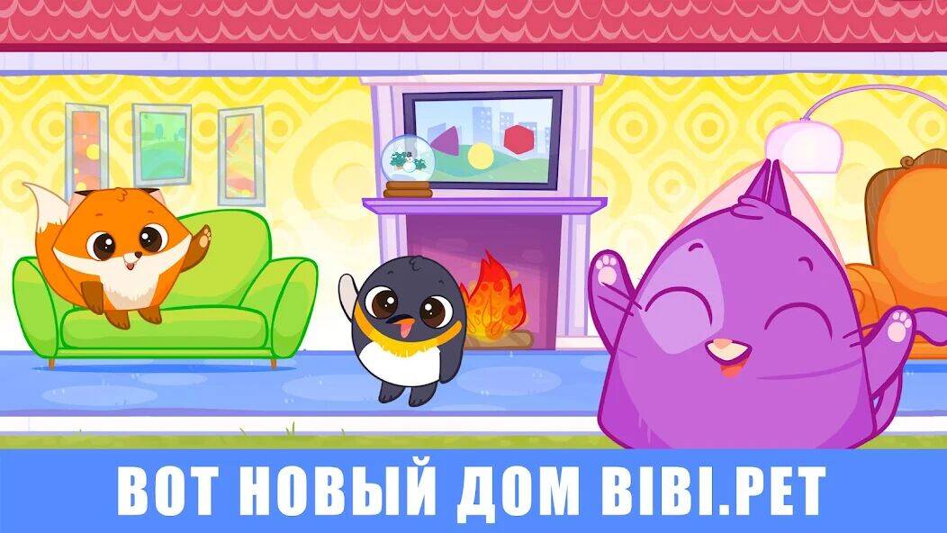 Скачать взломанную Развивающие игры Малыши 3 лет [Много монет] MOD apk на Андроид