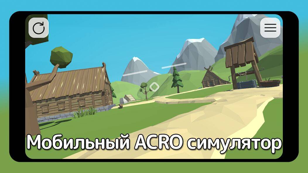 Скачать взломанную FPV симулятор дрона ACRO [Мод меню] MOD apk на Андроид