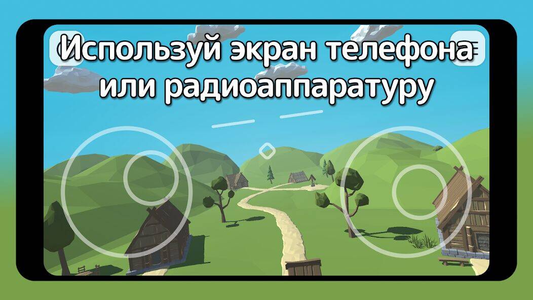 Скачать взломанную FPV симулятор дрона ACRO [Мод меню] MOD apk на Андроид