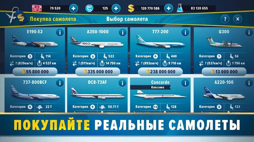 Скачать взломанную Airlines Manager - Tycoon 2023 [Много денег] MOD apk на Андроид