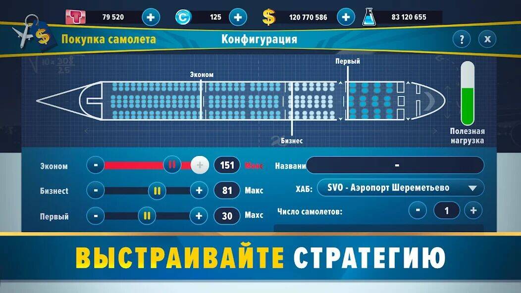 Скачать взломанную Airlines Manager - Tycoon 2023 [Много денег] MOD apk на Андроид