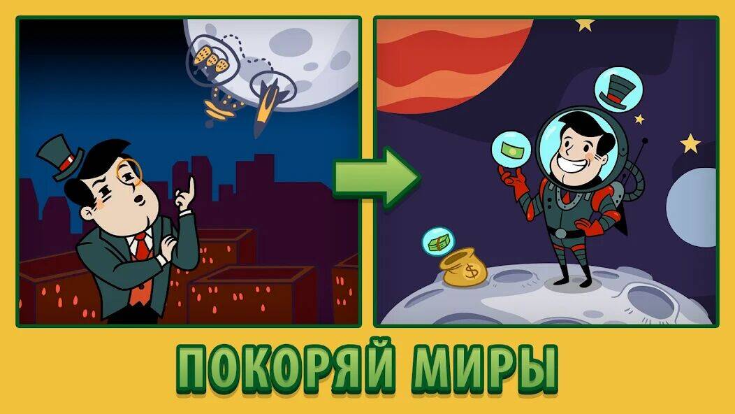 Скачать взломанную AdVenture Capitalist [Много монет] MOD apk на Андроид