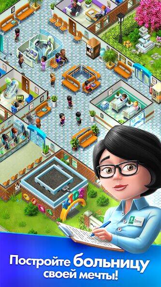 Скачать взломанную My Hospital [Мод меню] MOD apk на Андроид