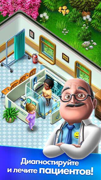 Скачать взломанную My Hospital [Мод меню] MOD apk на Андроид